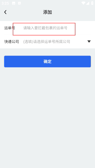 和驿管家