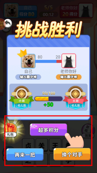 同桌大比拼