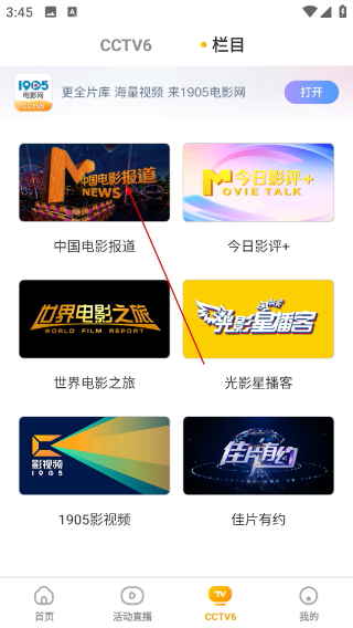 cctv6电影频道