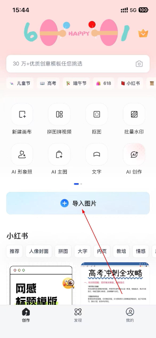 稿定设计免费版