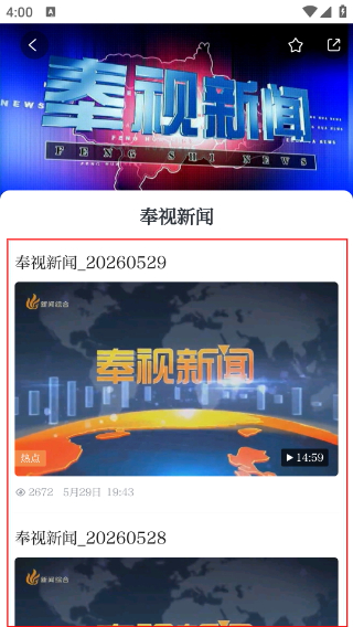 掌上奉化