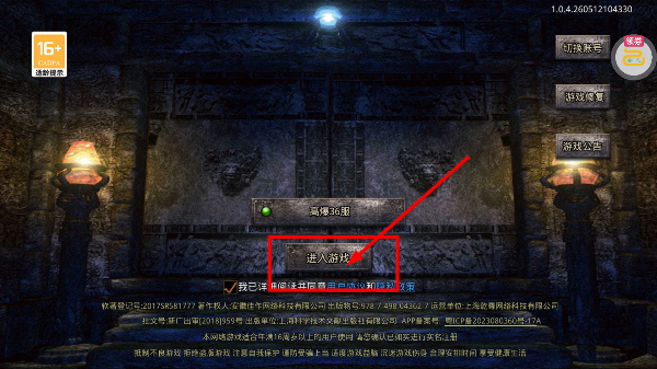 焚天决正版手游