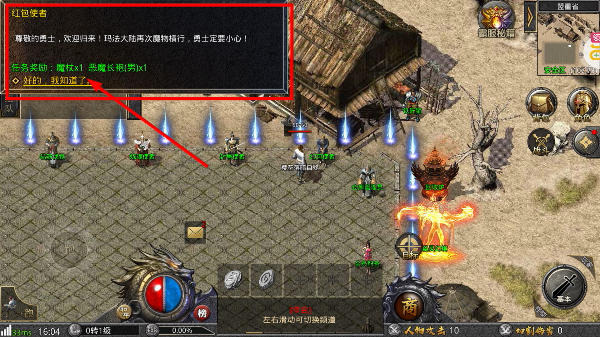 焚天决正版手游
