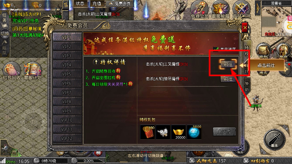 焚天决传奇无限元宝版