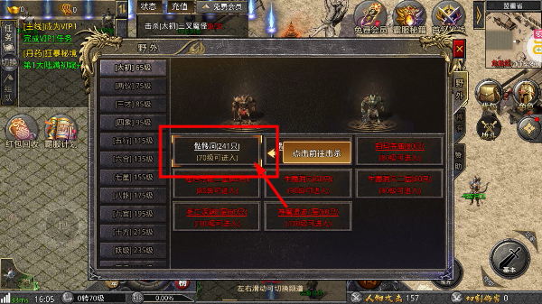 焚天决传奇无限元宝版