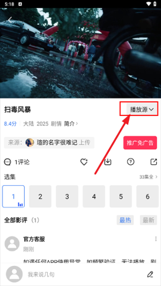 河马视频免费追剧神器