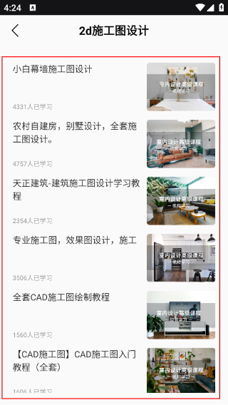改造家