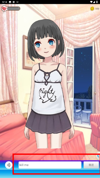 女友养成计划