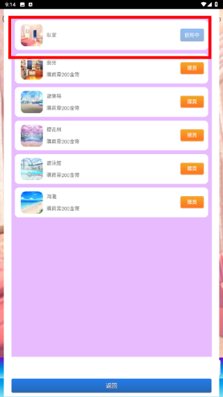 女友养成计划