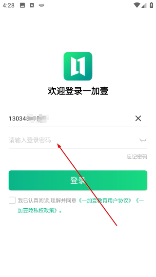 一加壹