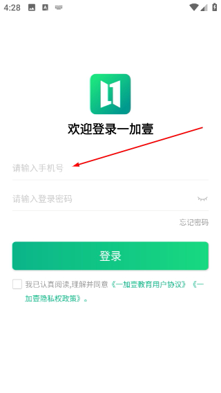 一加壹