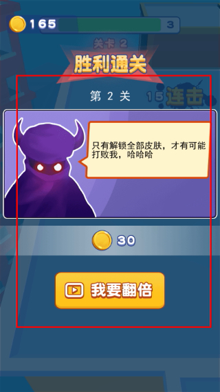 我也是高手免广告版