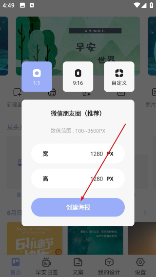 早安心语