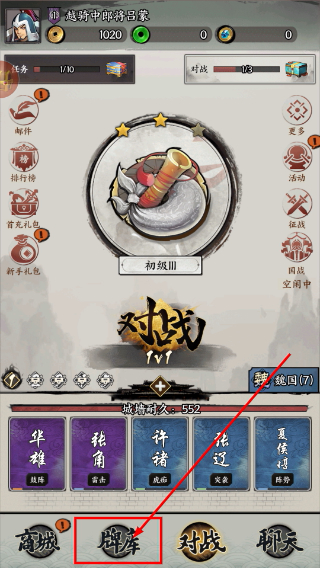 英雄爱三国正版