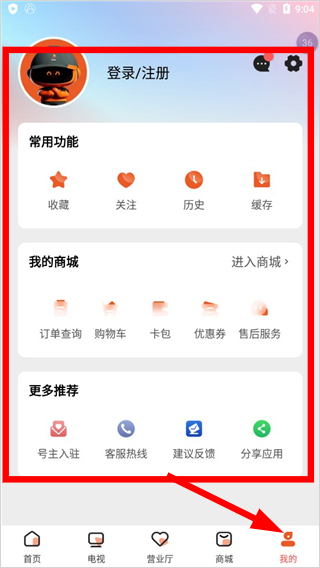 华数TV