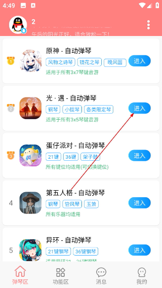 菜菜音乐盒