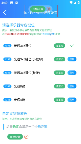 菜菜音乐盒