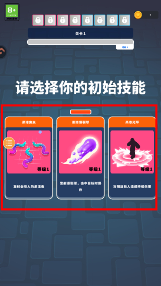 果冻幸存者