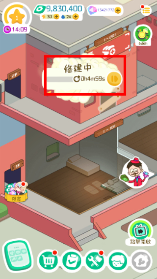 我要当房东
