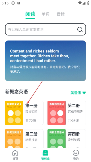 不学英语