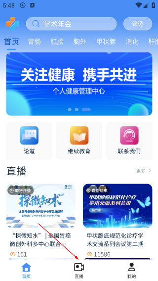 医路有伴