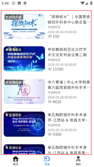医路有伴