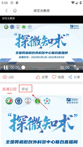 医路有伴