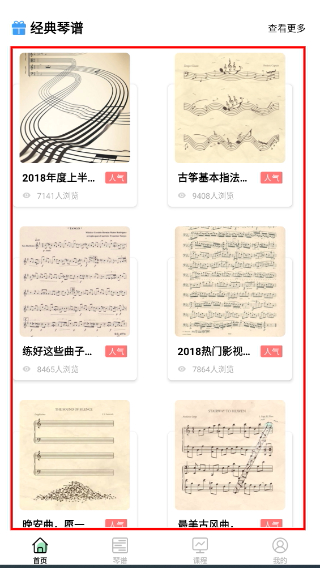 手机古筝