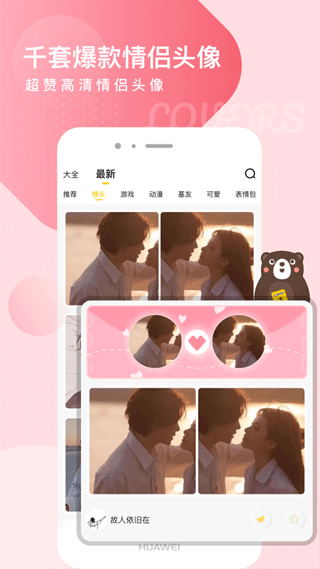 头像网名大全截图1