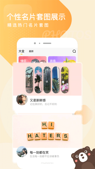 头像网名大全截图2