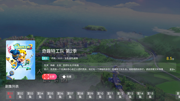 华数tv电视版截图2