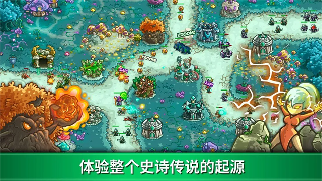 王国保卫战3起源中文版截图1