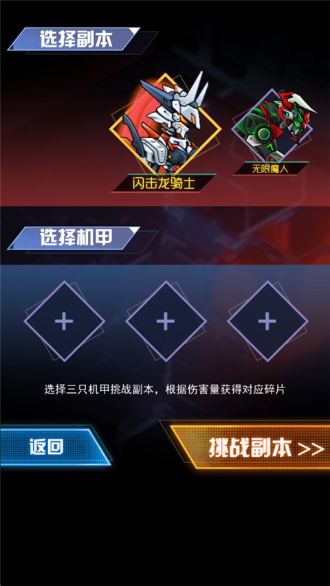 机甲斗兽场2免广告版最新版本截图1