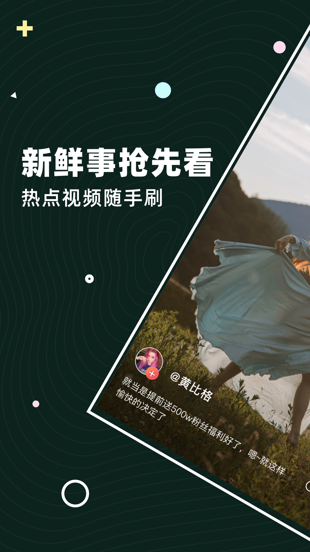 亨优短视频截图3