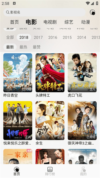 洪云影视最新版截图1