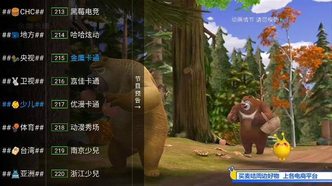 坚果TV截图2