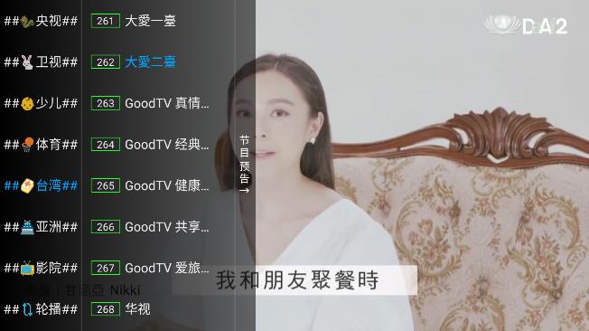 坚果TV截图1
