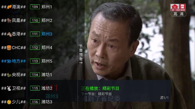 坚果TV截图3