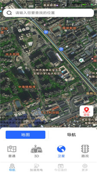 畅享精准导航截图3