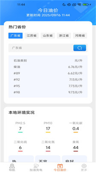 畅享精准导航截图1