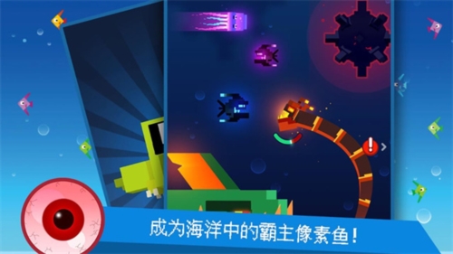像素鱼2进化截图1