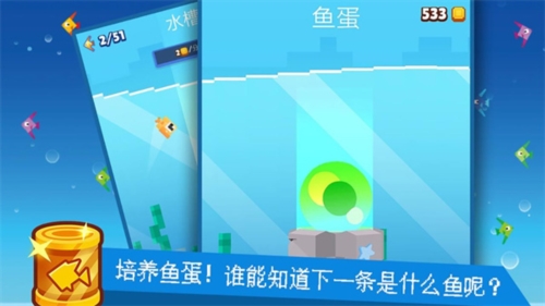 像素鱼2进化截图2