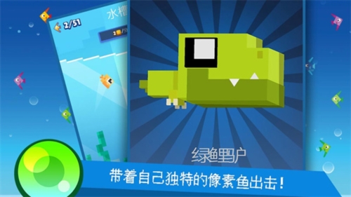 像素鱼2进化截图3