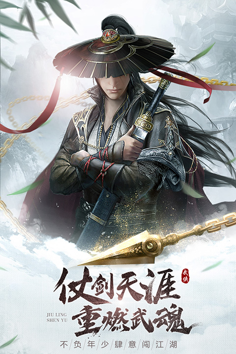 九灵神域截图4