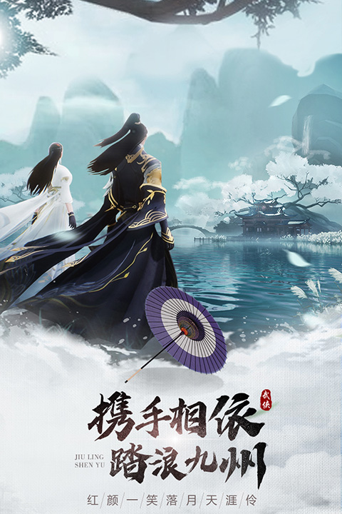 九灵神域截图2
