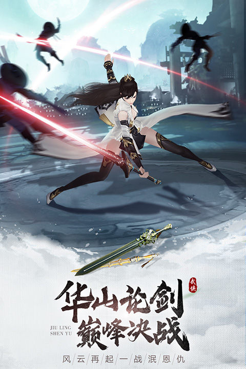 九灵神域截图5
