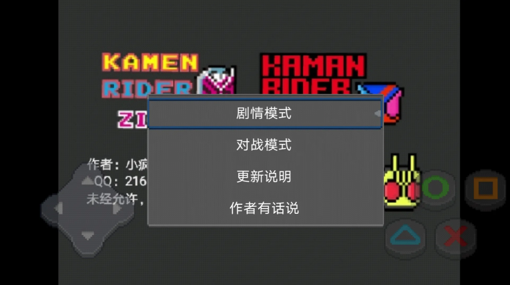 像素假面骑士截图4