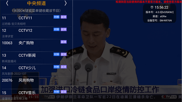 hdp直播tv版截图1