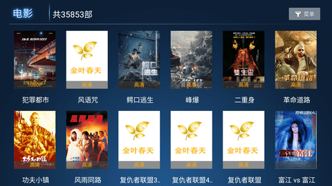 金叶影院截图3