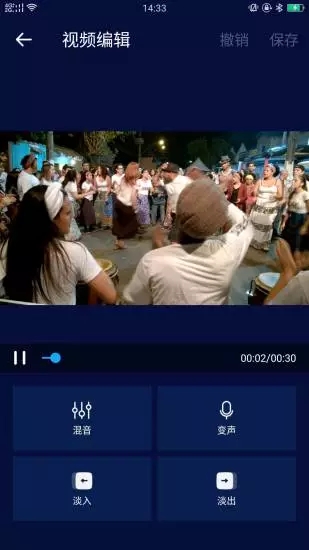 超级音乐编辑器截图1